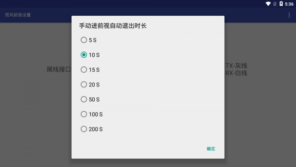 兜風(fēng)前視官方版 v1.21.1.9 安卓版 3