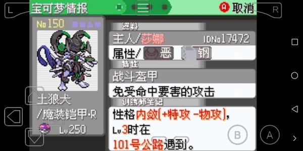 口袋妖怪究極綠寶石4小智版血皇影風(fēng)移植版 v2021.09.23.22 安卓版 1
