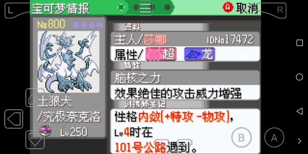 口袋妖怪究極綠寶石4小智版血皇版最新版