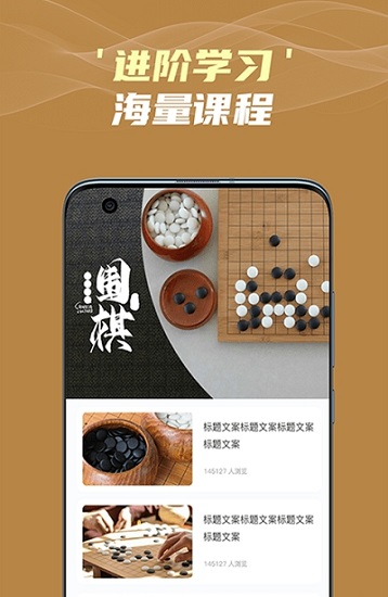 有道圍棋app