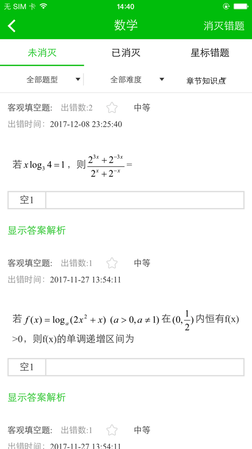 蘇州易加互動平臺學(xué)生版 v2.2.5 安卓最新版 0