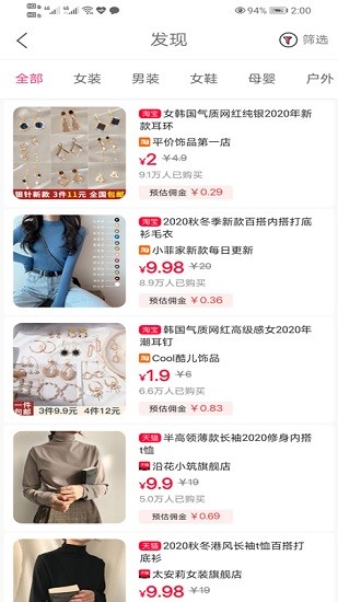 餉多多app下載