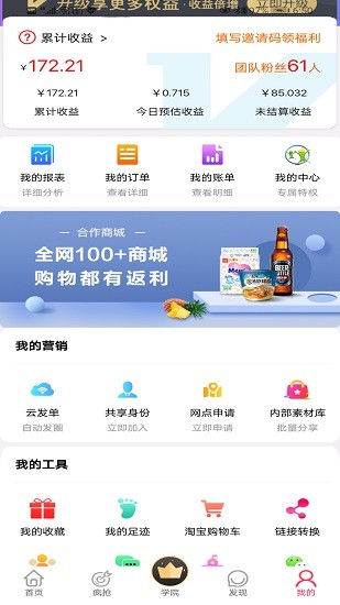 餉多多平臺 v1.0.5 安卓版 2