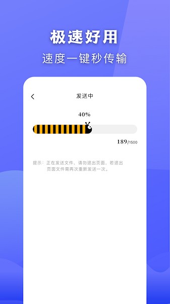 換機(jī)王app 換機(jī)王軟件