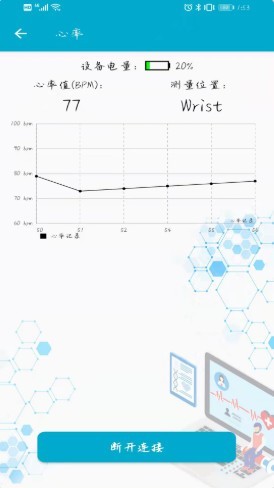 ble工具app ble工具箱軟件