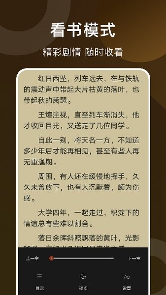 看書神器閱讀版 v1.1 安卓版 0