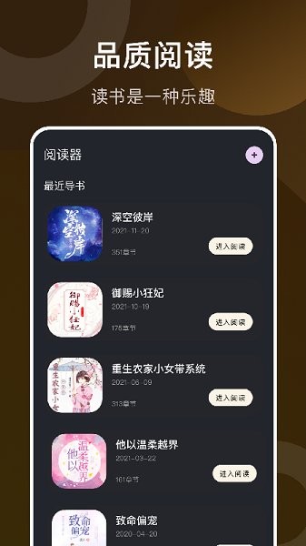 看書神器閱讀器免費版