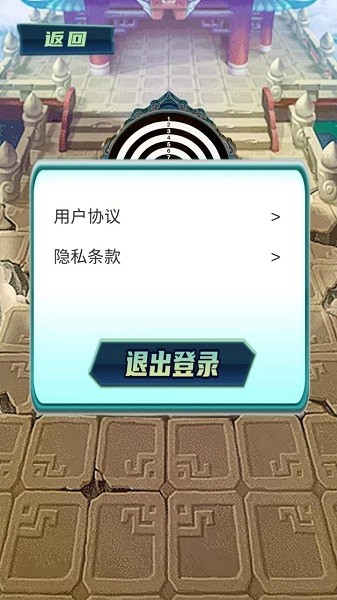 獨(dú)孤求箭手游 v1.0 安卓版 2