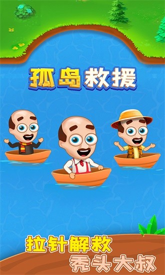 孤島救援0