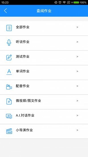 口語100教師工具app1
