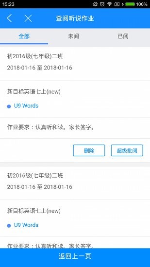 口語100教師工具app2
