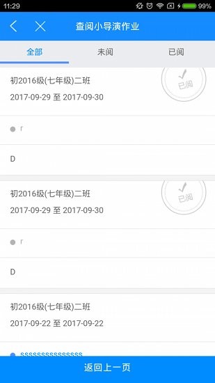 口語100教師工具app3