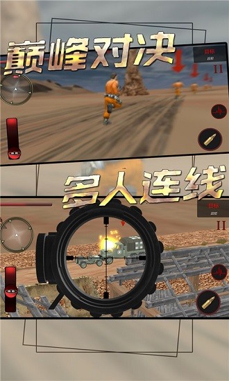荒野的使命游戲 v2.3 安卓版 0