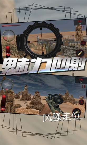 荒野的使命游戲 v2.3 安卓版 2
