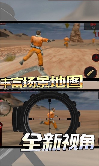 荒野的使命游戲 v2.3 安卓版 3