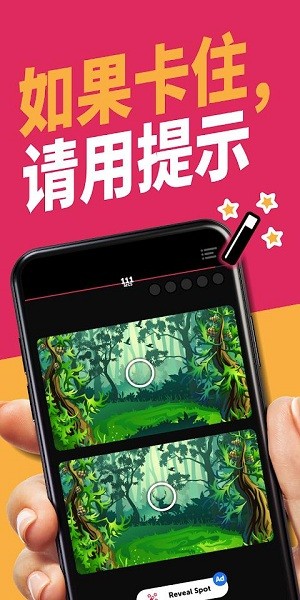 無限差異手游