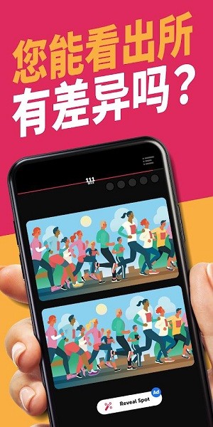 無限差異游戲(Infinite Differences) v1.1.13 安卓版 0