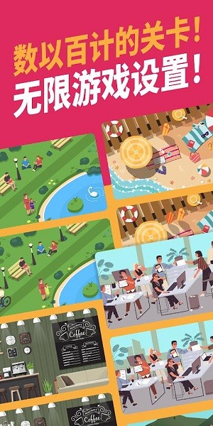 無限差異游戲(Infinite Differences) v1.1.13 安卓版 1