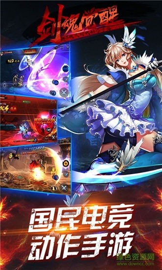 劍魂覺(jué)醒蘋(píng)果版 v1.0.4 iphone版 1