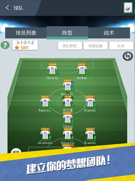 夢(mèng)幻冠軍足球2023iOS版 v1.23.32 iphone手機(jī)版 0