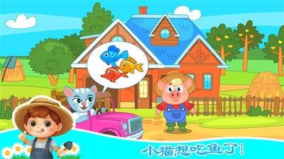 寶寶芭芭農(nóng)場 v1.14 安卓版 0