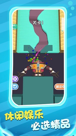 球球迷宮闖關(guān)游戲 v1.0 安卓版 2