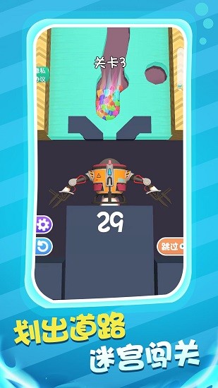 球球迷宮闖關(guān)游戲 v1.0 安卓版 3