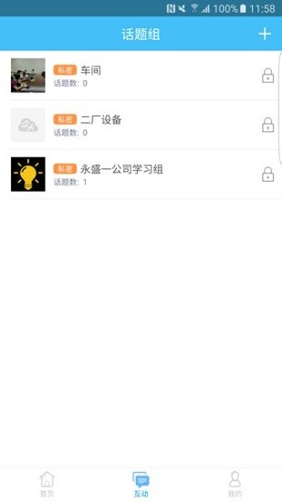 君樂(lè)寶促銷(xiāo)員終端營(yíng)銷(xiāo)平臺(tái) v3.0.8 安卓版 0