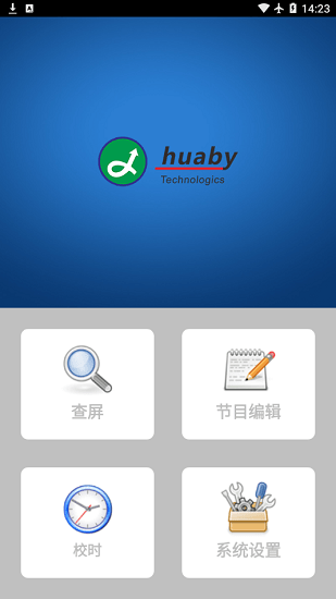 華柏LED視窗app0