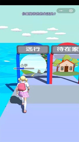 我的人生我做主手游 v1.0.1 安卓版 2
