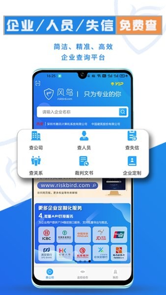 風(fēng)鳥app最新版 v4.7.6 最新版 0