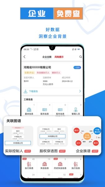 風(fēng)鳥app最新版 v4.7.6 最新版 1