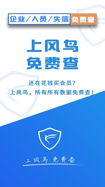 風(fēng)鳥app最新版 v4.7.6 最新版 3