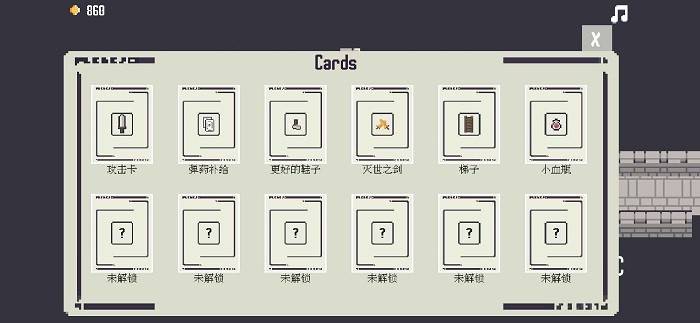 卡片城堡中文版 v1.0 安卓版 3