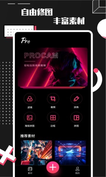 Pro Camera app v1.0.1 最新版 0