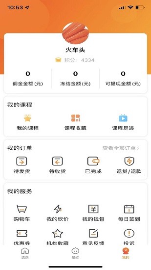 校外云 校外云下載