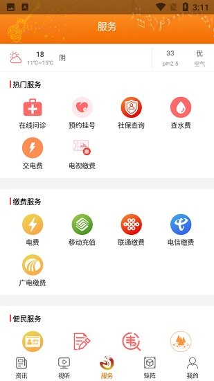 吉他之都app v1.1.3 安卓版 1