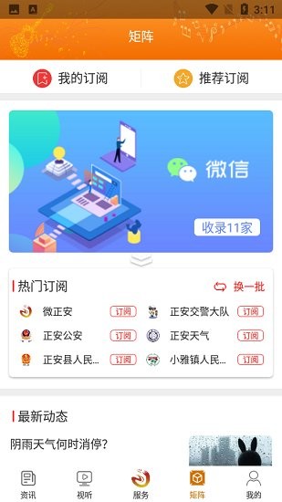 吉他之都官方版