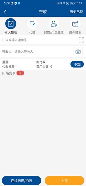 韻達同城快遞查詢軟件 v1.0.0 安卓最新版 1
