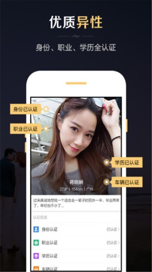 微聊婚戀交友軟件 v1.2.0 安卓版 3
