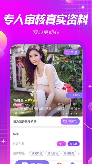 Adam手機版 v3.3.6 安卓版 2
