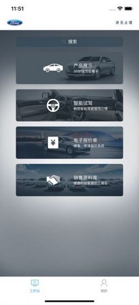 長安福特大學蘋果版 v1.3.3 iPhone版 0