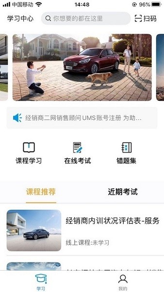 長安福特大學蘋果手機下載