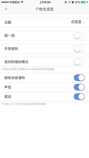 江蘇電力一點(diǎn)通iphone版 v1.67 蘋(píng)果手機(jī)版 0