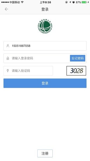 江蘇電力一點(diǎn)通iphone版 v1.67 蘋(píng)果手機(jī)版 1