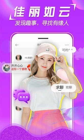 美V聊天軟件 v1.3.2 最新版 3