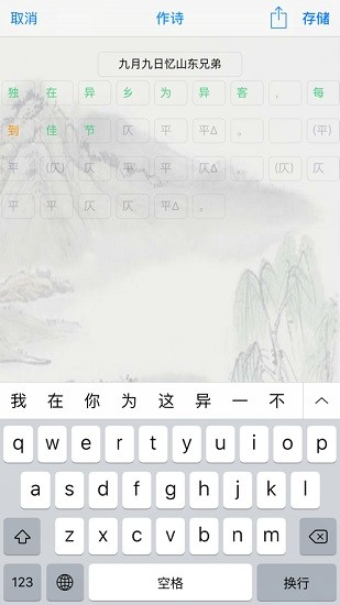 詩詞助手app下載