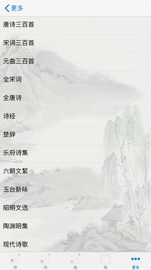 詩詞助手最新版 v1.0.73 安卓版 2