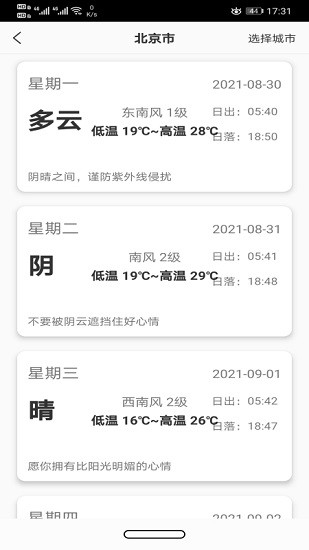 簡(jiǎn)易工具app