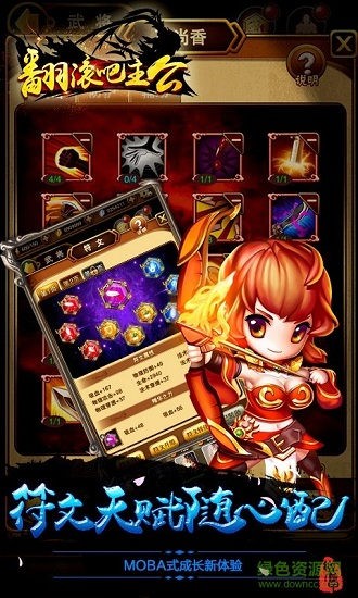 翻滾吧主公手游 v1.2.005 安卓版 1